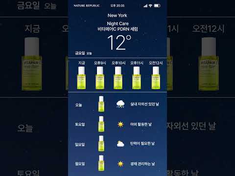 쏟아지는 <strong>자외선에는</strong> 네리 SUN 처방🌞