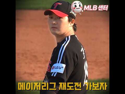 <strong>KBO</strong> 폭격하는 고우석 파괴적인 구위!