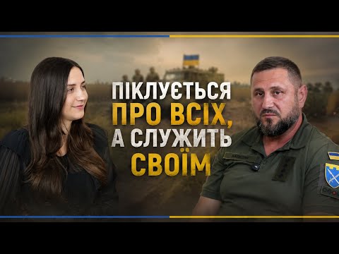 Свідчення штатного капелана | Сидор Олександр