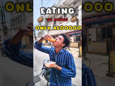 Eating 24 Hours Only ALOOOOO 🥔🥔 #viralvideo #viralshorts #challenge #ytshorts #challengeshorts