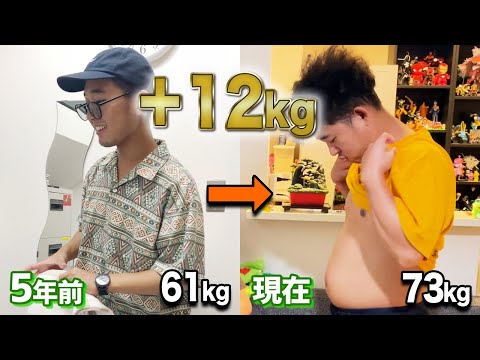 【ダイエット】後藤が12キロ太った方法を公開します