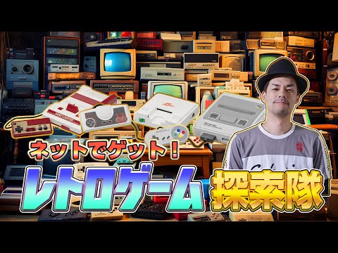 【ネット捜索】生放送！レトロゲーム捜索隊6【ドグマ風見のフリートーク】