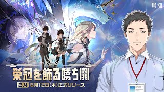 【鳴潮 Ver.2.4】鳴潮やるぞ！！！なんだか久しぶりにアクションRPGを攻略する男【にじさんじ/社築】