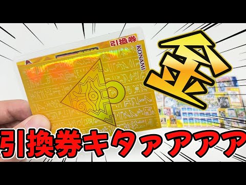【遊戯王】金!金ッ!金ッッ!怒涛の金枠連発ッ!爆買いした大人気オリパ残り100口で奇跡の巻き返しに狂喜乱舞ッッ!!!!!!!