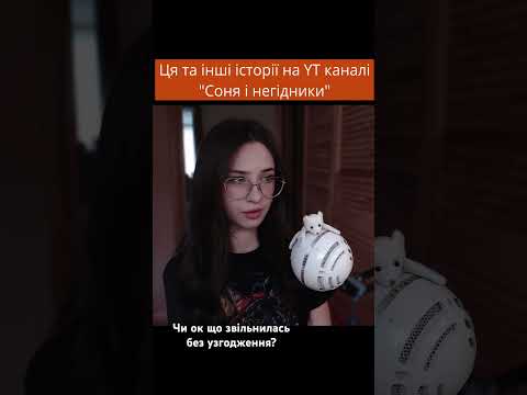 #реддітукраїнською #стосунки історії реддіт