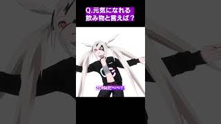 公式キャラ同士の茶番をお楽しみください #mocopi # ZONe