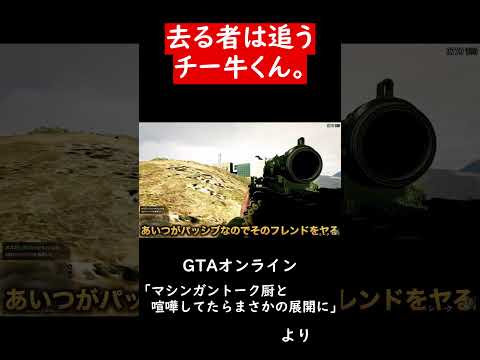 ファンメ厨がVCを付ける瞬間【GTA5】