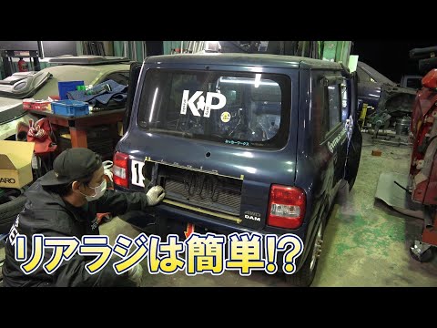 【150馬力ラパン製作】vol.03もちろんリアラジエーターっしょ