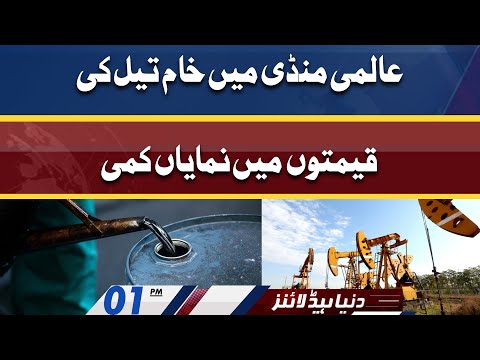 Crude Oil Prices Today | Dunya News Headlines 01 PM | 18 June 2022