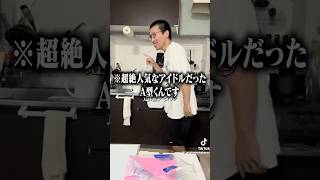 あの超大人気だったアイドルの現在の姿がやばすぎるwwwww #ポケカメン