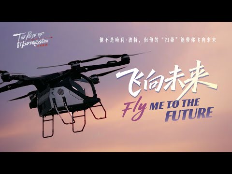 He's not Harry Potter, but his 'Broomstick' will fly you to the future