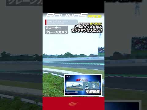 【SUPER GT Rd 5 SUZUKA】FINAL GT500 GT300 ２つのクラスを撮るカメラマンは大忙し!!