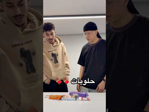 جربت اغلى و اغرب حلويات 🍫 مع عبدالله حسين