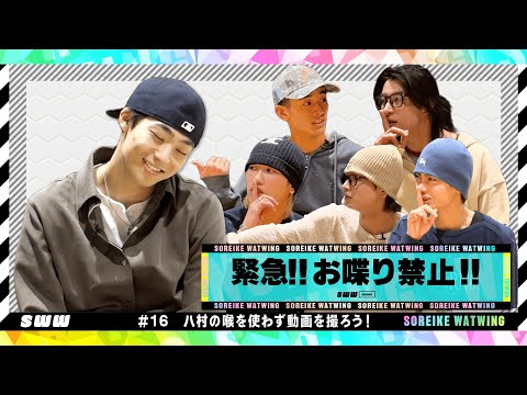 【緊急！】喉を休めて倫太郎！NOおしゃべりで動画撮影をしよう！