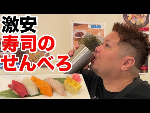 激安で有名な太平通りに新たな寿司せんべろのお店が誕生!430円で食べれる沖縄そばも必見!【沖縄観光/那覇】