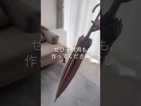 子供用も欲しい！シュパットの傘×choitoが雨の日に革命起こしたよー♡#時短家事コーディネーター #ayaka #時短家事 #シュパット #choito #梅雨 #雨 #傘 #車