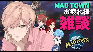 #MADTOWN【 ありがとう雑談 】Ritunes music barのその後に【律可/ホロスターズ 】