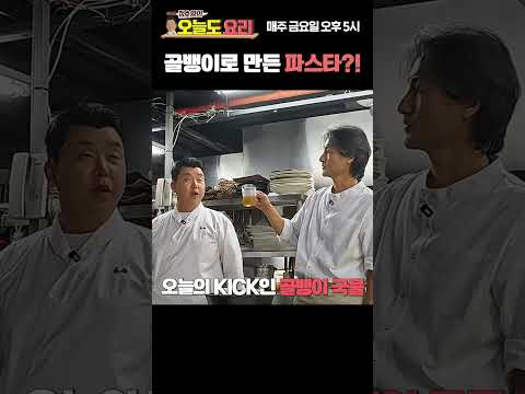 초간단 골뱅이 갈릭 파스타 레시피!