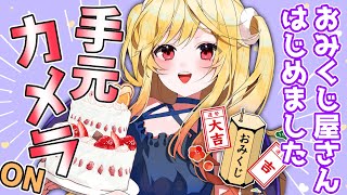 【#手元カメラ/＃雑談】生誕グッズのサンプル見せる！【#新人Vtuber/＃七八くまの】