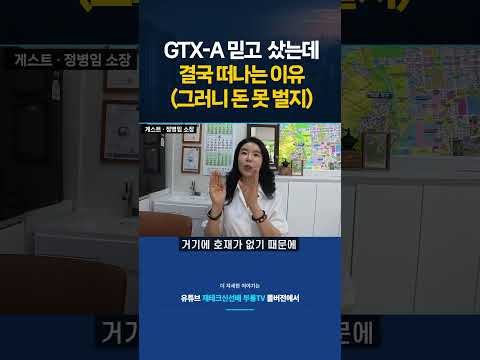 분당은 오르는데 일산은 왜 조용할까? 5년 기다린 투자자들의 선택