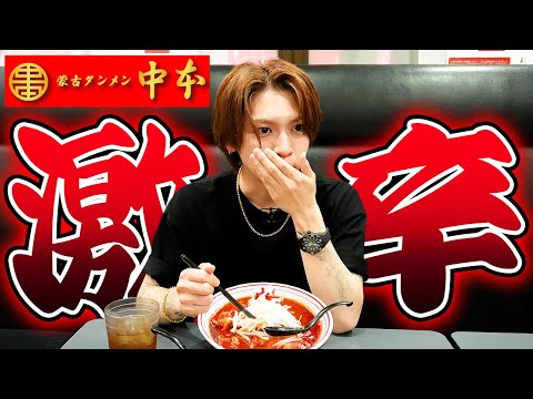 【激辛チャレンジ】岩橋玄樹、蒙古タンメン中本の“北極”に挑戦してみた