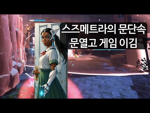 문 하나로 한타를 바꾼 스즈메트라의 판단-아나 실버 자가 복기