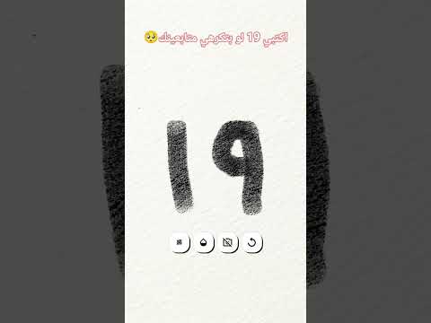 ايه رايكم في رسمه 19 بعد التعديل😂😂😂