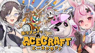 【ACECRAFT（エースクラフト）】🚀最新STGゲームやるよ！ちひろーずと一緒に協力初見プレイ！【#兎鞠まり #石黒千尋】