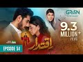 Iqtidar Episode 54 (Subtitles) 21st March 2025  Anmol Baloch - Ali Raza  Green TV Entertainment