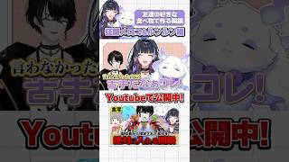 ちょまさんが大嫌いなパクチーとメロコさんの好きな白子を入れて闇鍋してみたら・・・