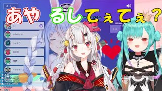 あやるしてぇてぇを邪魔するぺこ！