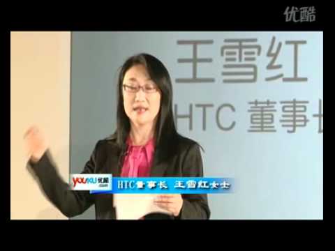 HTC王雪紅:HTC是中國品牌