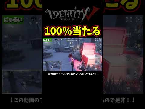 弓使いは一旦構えをキャンセルさせて持たないと100％当てられる【第五人格】【IdentityⅤ】