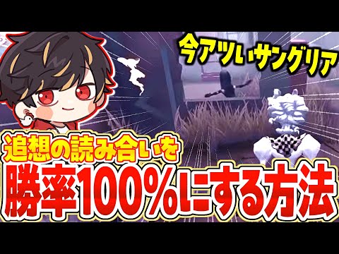 今、聖心病院のサングリアは●●●がアツい【identityV/第五人格】