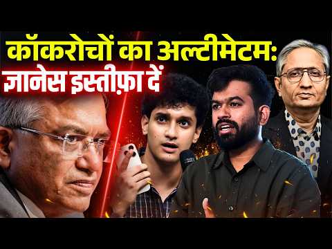 ज्ञानेस के ख़िलाफ़ कॉकरोच मैदान में