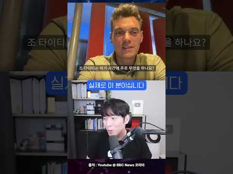 회의 시간에 월루하는 획기적인 방법?? #shorts