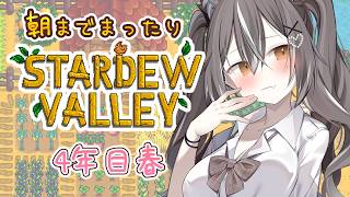 【stardew valley】寝落ちにどうぞ！低音でまったり農業♡【PROMISU/ライム】