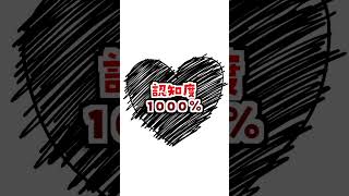 話題の完全セルフ受肉Vtuberが明日初配信らしい！！ #shorts #セルフ受肉vtuber