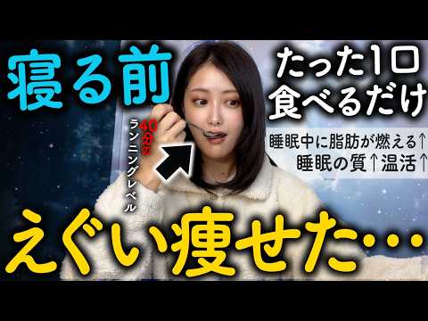 【寝る前たった1口】コレ食べるだけで寝ている間にコレステロールと中性脂肪を減らして驚異的に痩せる食材ベスト5【ダイエット】