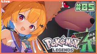 【ポケモンZA 05】ランクEから！ヘルガーおっきいっ……！いろいろなメガストーンが欲しいっ【Vtuber】