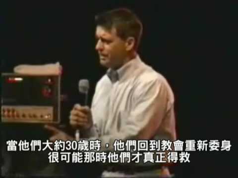 保羅華許(Paul Washer) Shocking Message 繁中字幕 5/6