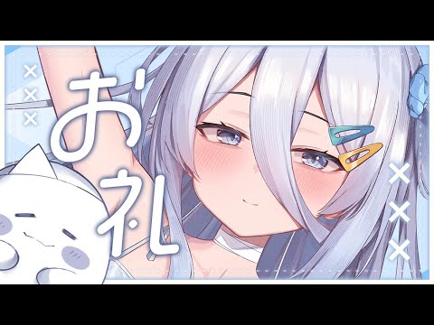 【 すぱぁお礼 】たくさんのお祝いありがとう～～～✨！【涼月すい/Varium】
