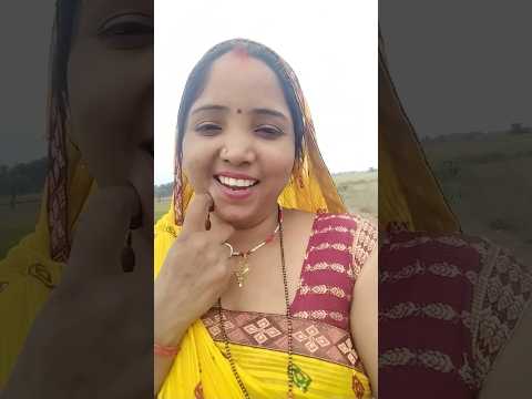 तु ता लगा तरु तितली शहर के🥰 #trending #youtubeshorts #parmilavlog222 #village #bhojpuri #viralvideo