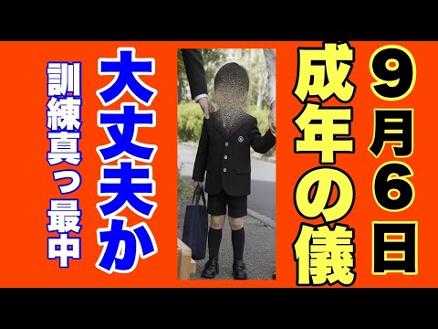 【成年の儀】悠仁くんは無事にこなされるのか～切り抜き・質問コーナー平成7年8月3日その４