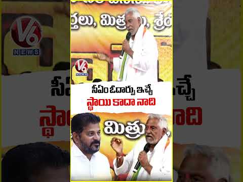 CM Revanth Did Not Call Me After Demise Of Jagtial Senior Leader: Jeevan Reddy | V6 News