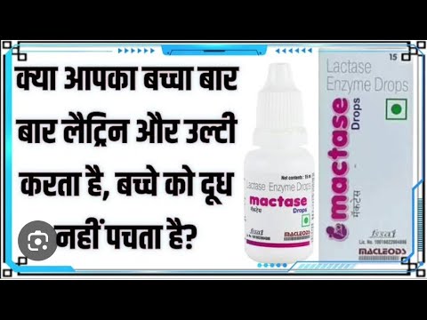 mactase drop uses in hindi |doses |side effect |reviews