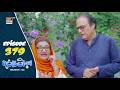 Bulbulay Season 2 Episode 379  24 October 2026  ARY Digital
