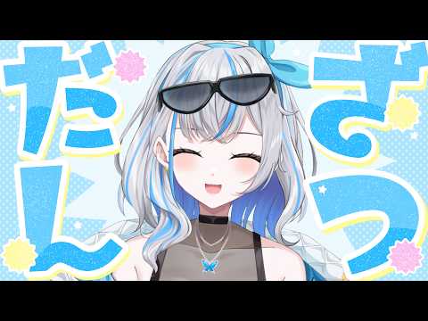 〖雑談〗ちょっとだけお話会　#vtuber
