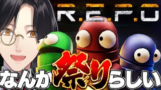 【R.E.P.O.】#njスポーツの日れぽ祭り【シェリン/にじさんじ】