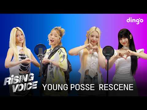 [라이징보이스] YOUNG POSSE(영파씨), RESCENE(리센느) | 딩고뮤직 | DingoMusic